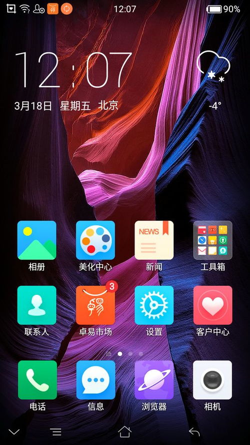 扁平界面設計之美 Freeme OS試用體驗與手機軟件設計開發啟示