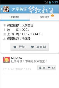 廣州大學(xué)華軟軟件學(xué)院 手機(jī)軟件設(shè)計(jì)與開(kāi)發(fā)專(zhuān)業(yè)解析