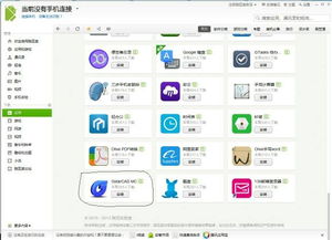 手機(jī)軟件設(shè)計(jì)與開(kāi)發(fā) 從概念到實(shí)現(xiàn)的設(shè)計(jì)圖工具指南