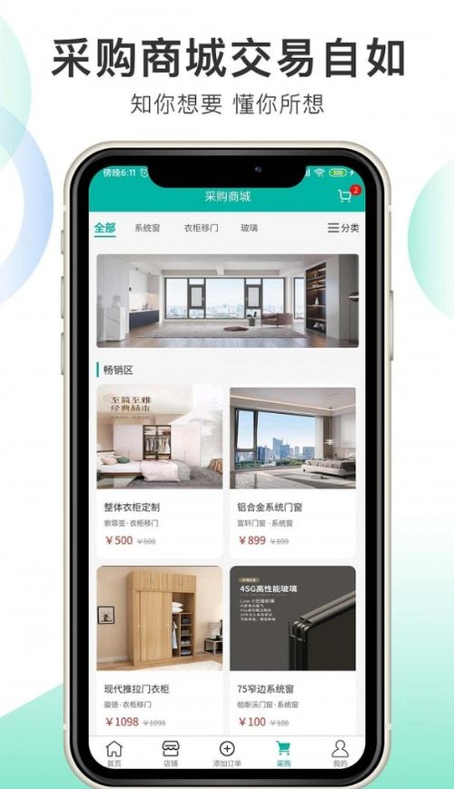 筑家工廠安卓版 在91手游網(wǎng)體驗(yàn)無(wú)廣告一鍵安裝的設(shè)計(jì)開(kāi)發(fā)魅力